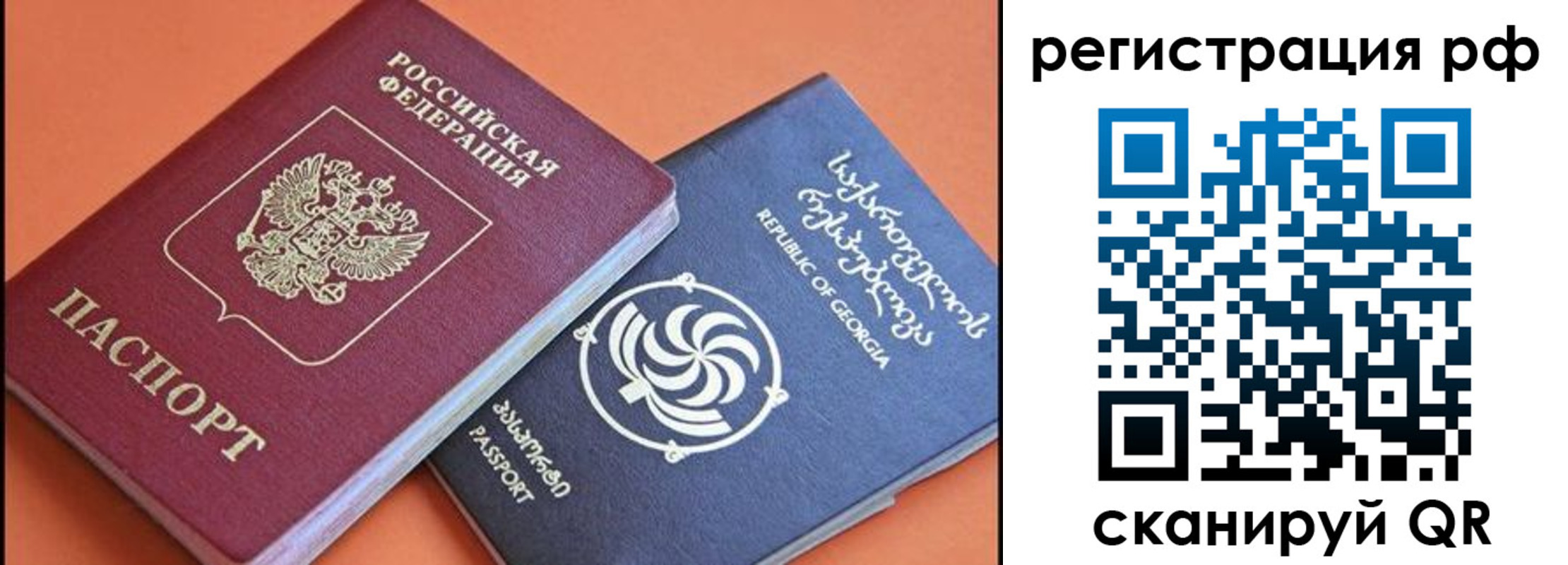 прописка для кредита в Почепе