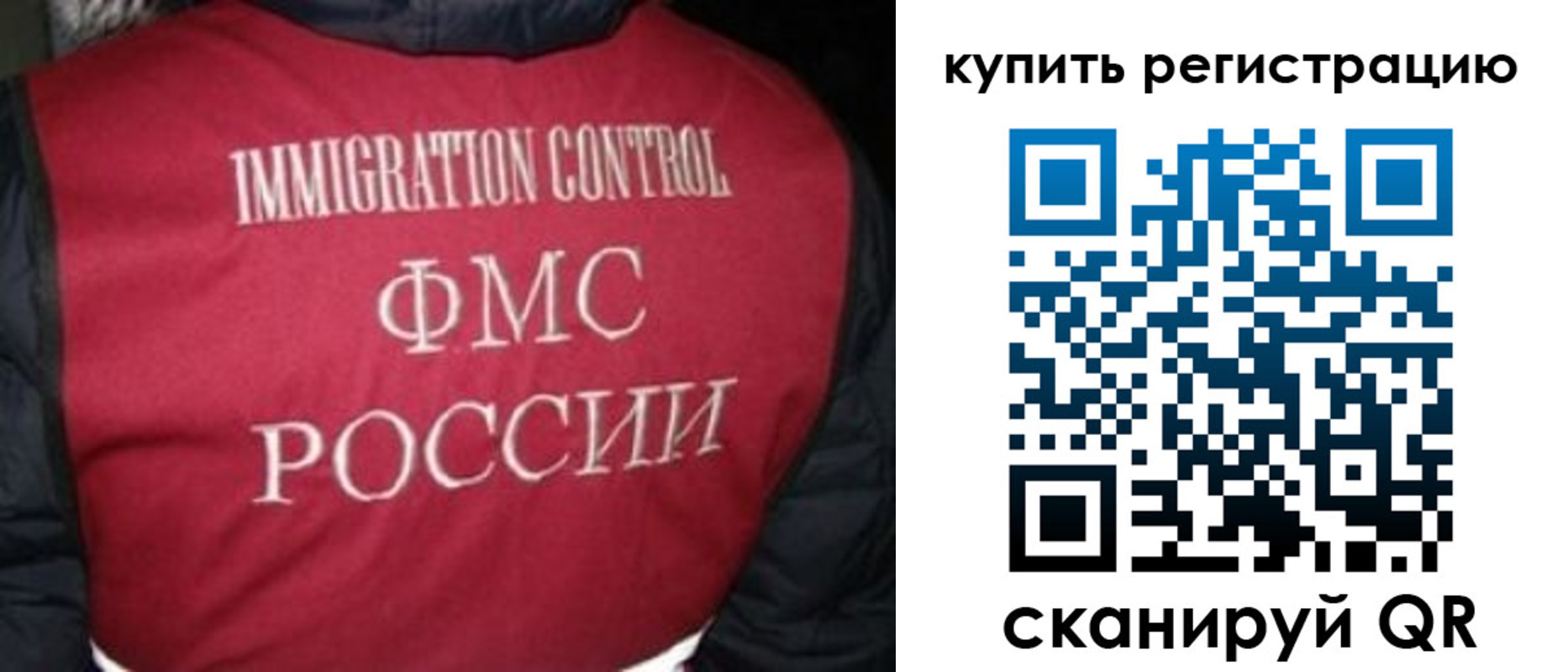 временная регистрация законно в Почепе