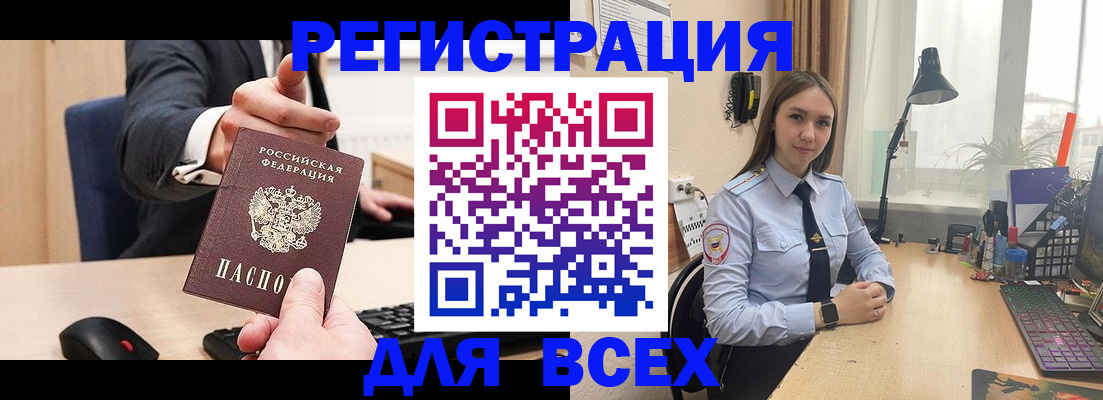 прописка от собственника в Почепе