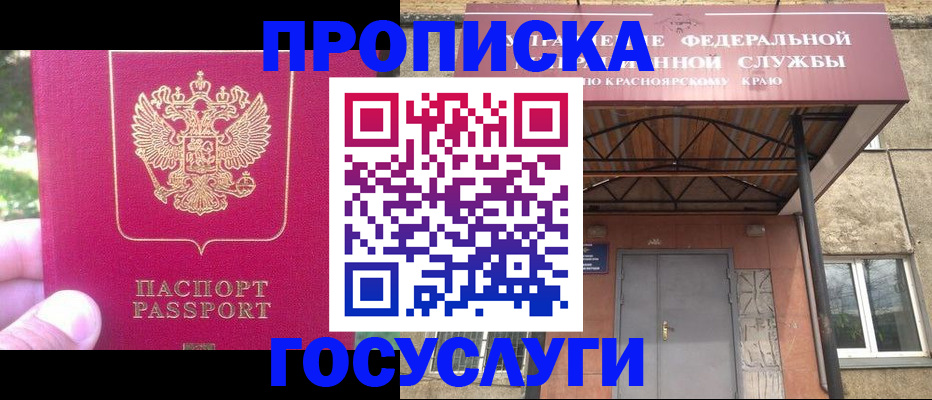 прописка поиск в Почепе