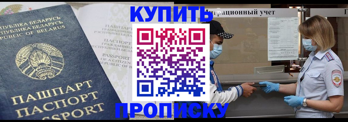 регистрация в Почепе